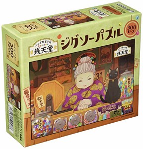 ジグソーパズル 300ピース ふしぎ駄菓子屋 銭天堂 300-1746