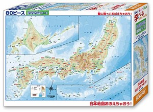 ビバリー 80ピース ジグソーパズル 学べるジグソーパズル 日本地図おぼえちゃおう! (26×38cm)