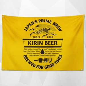 「キリンビール・タペストリー」特大フラッグ・旗バナー約150ｃｍ×90ｃｍのビックサイズでお部屋・ガレージの装飾に最適！アメリカ雑貨