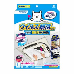 東洋アルミエコープロダクツ ウイルス対策ホコリとりフィルター 業務用エアコン用 1枚 白 155mm×25mm×250mm