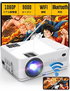 DBPOWER WiFi プロジェクター 9000lm リアル1920×1080P解像度 WiFi接続可 iOS/Android両方対応 交換アダプター不要 Bluetooth搭載 【100