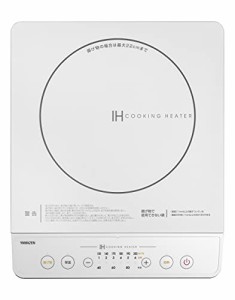 [山善] IHコンロ IHクッキングヒーター 卓上 小型 1400W 高火力 火力調整6段階 保温 IH調理器 マグネットプラグ仕様 ホワイト YEN-S140(W