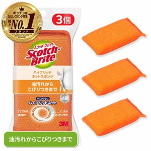 3M スポンジ キッチン キズつけない 抗菌 ハイブリッドネット オレンジ 3個 スコッチブライト HBNTE-3P