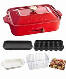 BRUNO ブルーノ コンパクトホットプレート 本体 プレート3種(たこ焼き セラミックコート鍋 平面) スチーマー レシピブック付き レッド Re