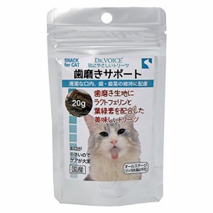 ヴォイス 猫にやさしいトリーツ 歯磨きサポート 20g