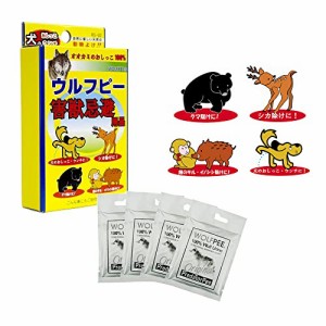 【害獣忌避用品】ウルフピー4袋[オオカミ尿100％] WOLFPEE 動物除け 猿 被害、シカ、イノシシ エコ害獣対策 天然動物よけリキッド