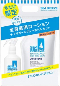 【本体セット品】シーブリーズ アンティセプティック 全身薬用ローション 700ml トリガースプレーボトル付セット (医薬部外品)