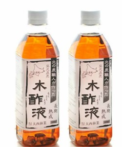 熟成木酢液 500ｍｌ２本セット［発がん性検査済み］