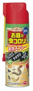 お庭の虫コロリ 速効スプレー 480ml