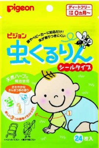 【まとめ買い】虫くるりん シールタイプ ×3個