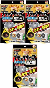 【まとめ買い】【防除用医薬部外品】ブラックキャップ ゴキブリ駆除剤 [屋外用 8個入]×3個