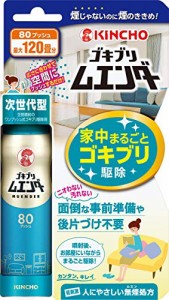 ゴキブリ ムエンダー 家中まるごと ゴキブリ 駆除 80プッシュ(最大120畳)