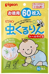 虫くるりん　シールタイプ　６０枚入×2個