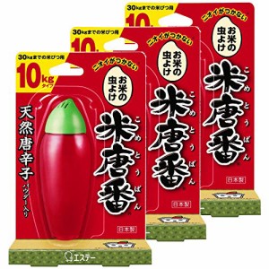 【まとめ買い】 米唐番 米びつ用防虫剤 10kgタイプ (日本製) 45g×3個