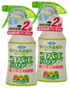 【まとめ買い】 フマキラー コバエバリア コバエ 駆除 殺虫剤 スプレー 200mL × 2個