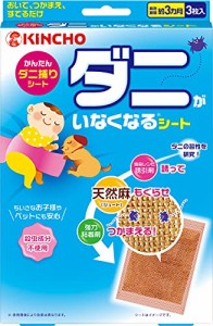 かんたんダニ捕り ダニがいなくなる シート 3枚入 殺虫成分不使用