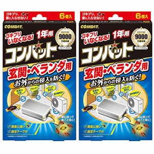 【まとめ買い】KINCHO コンバット ゴキブリ殺虫剤 屋外用(玄関 ベランダ) 1年用 6個入 ×2個