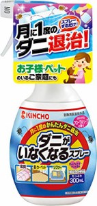 ダニがいなくなるスプレー 駆除 防止 ソープの香り 300mL 畳 寝具 ソファー 退治 予防