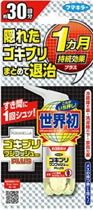 フマキラー ゴキブリ ワンプッシュ プロ プラス 約30回分 駆除 殺虫剤 スプレー