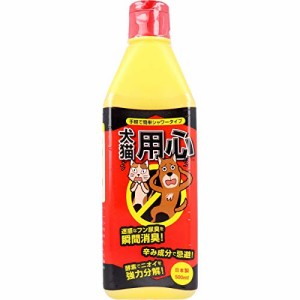 スミス通商 消臭・忌避剤 犬猫用心 液体シャワータイプ 500mL 876129