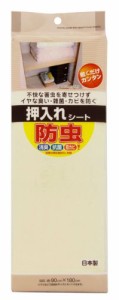 ワイズ 防虫押入れシート 無地 ベージュ