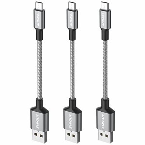 【3本 15cm】SUNGUY micro usb ケーブル 短い 3本セット 15cm 急速充電 高速データ転送 高耐久性 ナイロン編み Huawei Honor Xiaomi Sony