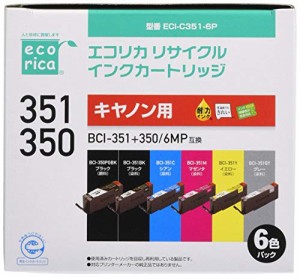 エコリカ キャノン(Canon)対応 リサイクル インクカートリッジ 6色セット BCI-351+350/6MP (目印:キャノン350/351) ECI-C351-6P  