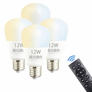 LED電球 調光 リモコン E26 調色 60W形 全方向 常夜灯 電球 明るい 昼光色 電球色 切り替え LED電球 タイマー機能付き 明るさメモリ機能 