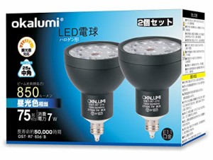 OKALUMI LED電球 E11口金 7W 調光対応 LEDスポットライト 75w/100w形相当 850lm 昼光色 ハロゲン形 LED電球 2個セット【外観：ブラック /