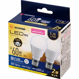 アイリスオーヤマ LED電球 E17 広配光 60形相当 昼白色 2個セット LDA6N-G-E17-6T72P