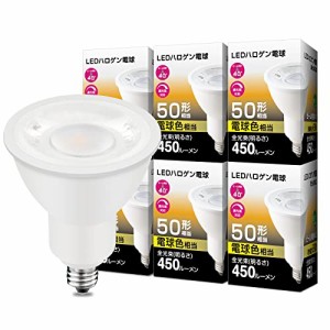 xydled 調光 E11 LED スポットライト LED電球 調光器対応 LEDスポットライト E11口金 50w形相当 電球色 ハロゲン電球 (電球色 6個入り)