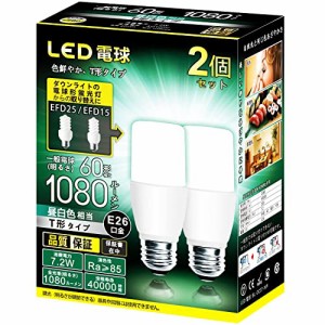 LED電球 T形タイプ 口金直径26mm 60w 100w形相当 昼白色 1080ルーメン (7.2W) 一般電球・T形タイプ 密閉器具対応