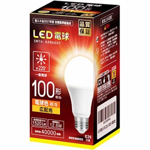 LED電球 E26 口金直径26mm 100w形相当 電球色相当(12.5W) 一般電球 全方向タイプ 1個入り 密閉器具対応