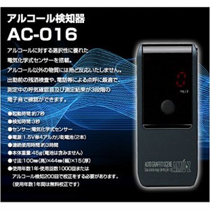 アルコール チェッカー 電気 化学式の通販｜au PAY マーケット