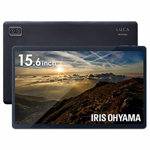 アイリスオーヤマ タブレット 15.6インチ LUCA Android 12 wi-fi対応 8コア RAM4GB ROM64GB TM152M4N1