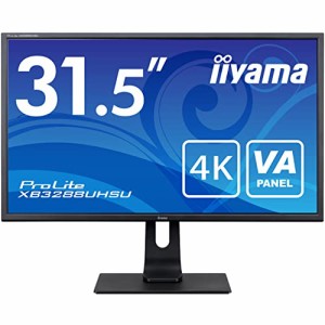 マウスコンピューター iiyama 4K モニター ディスプレイ XB3288UHSU-B1 (31.5型/VA非光沢/UltraHD 4K2K/3840x2160/DP,HDMIx2)