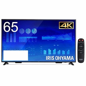 アイリスオーヤマ 65インチ 大型 液晶ディスプレイ ILD-B65UHDS-B 3)65V/60Hz