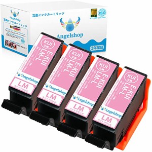 【Angelshop】 KUI-LM-L 増量 ライトマゼンタ４本セット エプソン 用 互換 インクカートリッジ 【 くまのみ プリンター インク 】 残量表