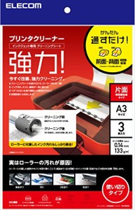 エレコム クリーニングシート インクジェット専用 プリンタクリーナー A3サイズ 3枚入り CK-PRA33