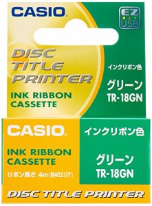 カシオ ディスクタイトルプリンター インクリボン TR-18GN グリーン