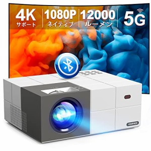 【2022モデル＆100"スクリーン付き】YOWHICK 5GWiFi プロジェクター 小型 12000LM 4K対応 1080P フルHD Bluetooth5.0搭載 台形補正 ズー