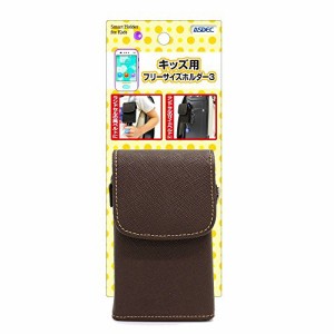 アスデック ASDEC キッズフォン & mamorino 5 & mamorino 4 ケース [ Smart Holder for Kids ]フリーサイズホルダー3・ランドセル対応・