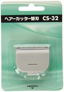 IZUMI(泉精器製作所) バリカン・ヘアーカッター用替刃 CS-32