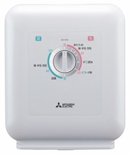 三菱電機 ふとん乾燥機 ホワイト AD-X50-W