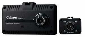 セルスター セパレート2カメラドライブレコーダー CS-41FH 前方・車室内同時撮影 日本製3年保証 GPS搭載 ナイトクリアVer.2搭載 マイクロ