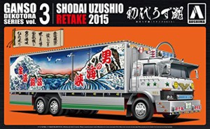 青島文化教材社 1/32 元祖デコトラシリーズ No.3 初代 うず潮 リテイク2015 プラモデル