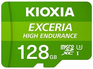 KIOXIA（キオクシア） 【国内正規品】高耐久microSDXCメモリーカード 128GB Class10 UHS-I【ドライブレコーダー向け】EXCERIA HIGH ENDUR