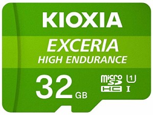 KIOXIA（キオクシア） 【国内正規品】高耐久microSDHCメモリーカード 32GB Class10 UHS-I【ドライブレコーダー向け】EXCERIA HIGH ENDURA