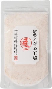 伊勢えびのだし塩　160g　調味塩　はぎの食品【在庫あり】