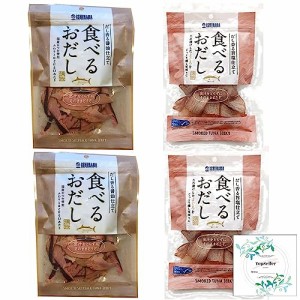 食べるおだし かつお50ｇ/まぐろ35g （各2袋×2種類）Topsellerオリジナル開封日シールセット おまけ付き 石原水産 冷奴 パスタ 卵かけご